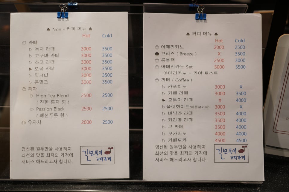 길모퉁이커피 이미지