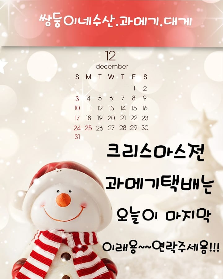 쌍둥이네수산 이미지