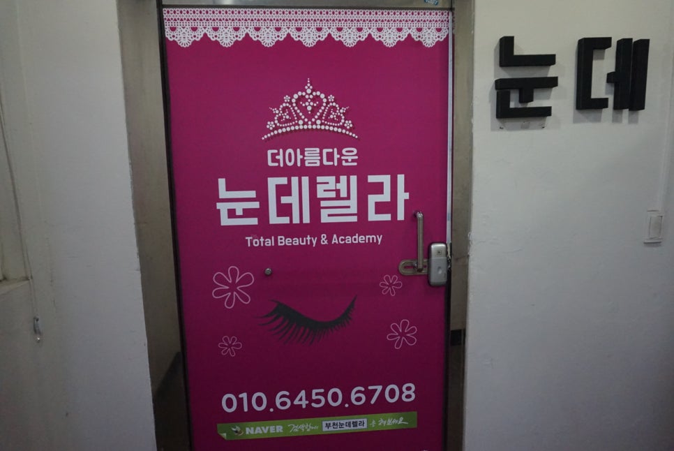 으뜸보습학원 이미지