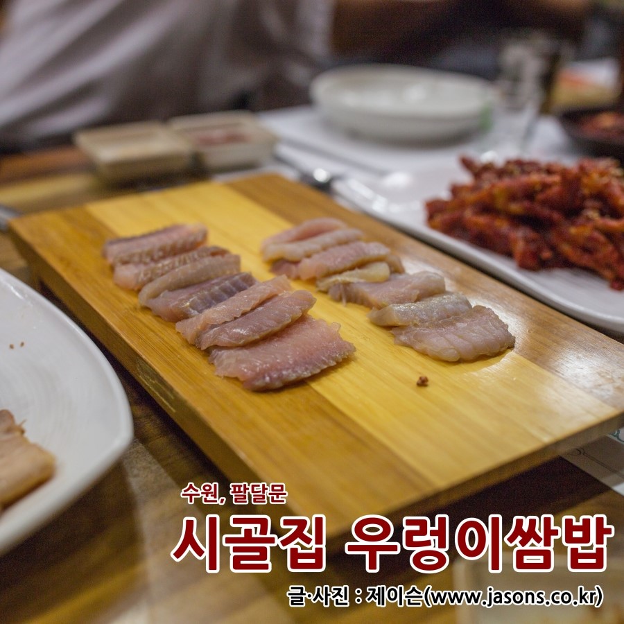 시골홍어집 이미지