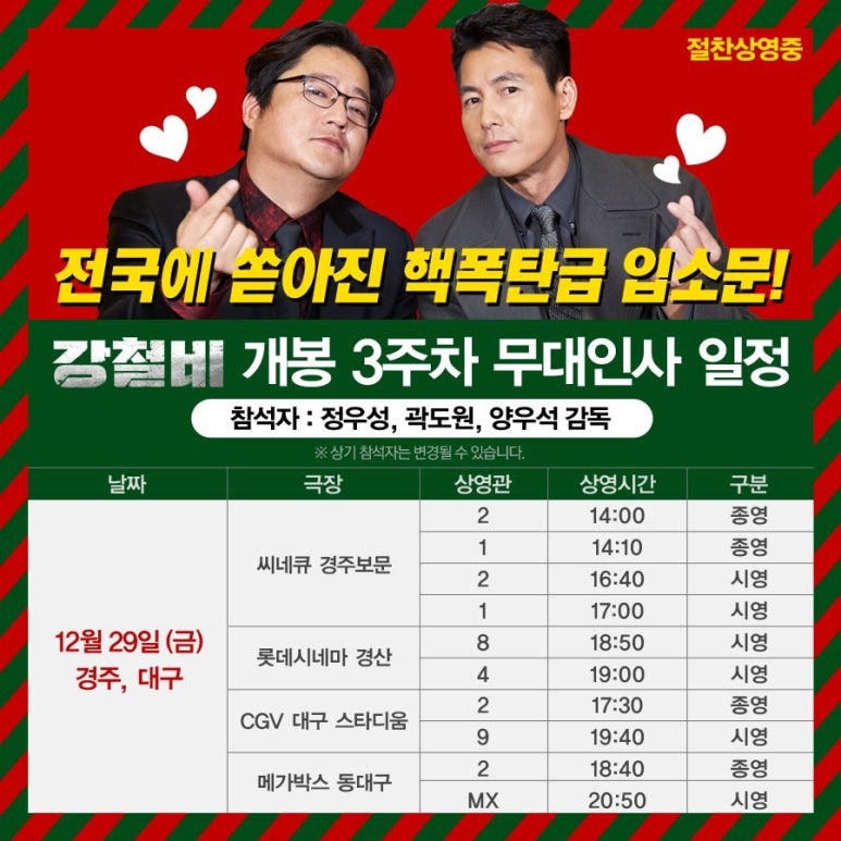 CGV서면 7관 이미지