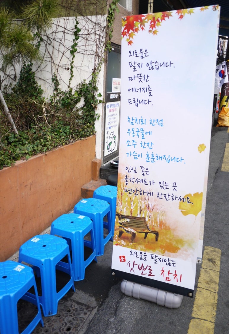 삿뽀로참치 이미지