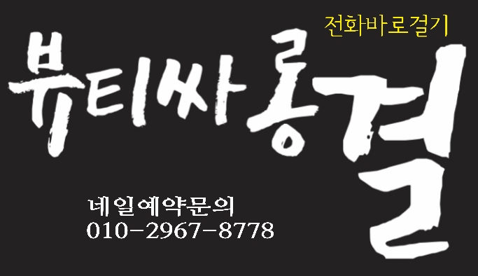 네일;결 이미지