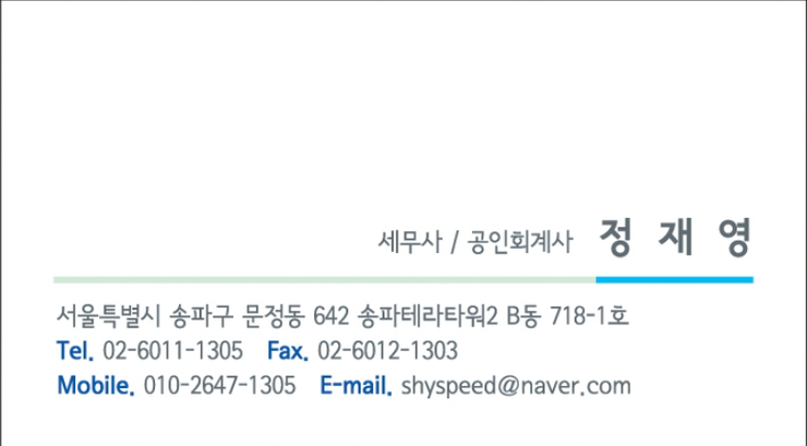 세무회계진성 이미지