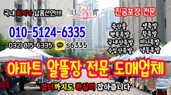 왕실족발 이미지