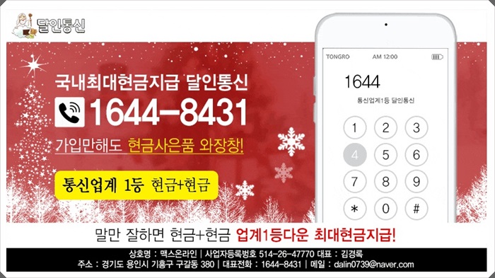 달인통신 이미지