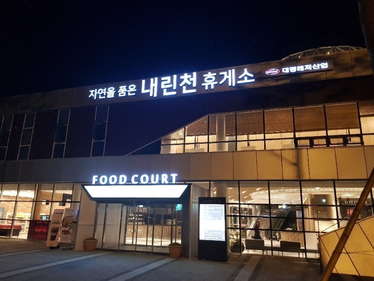 하나휴게소 이미지