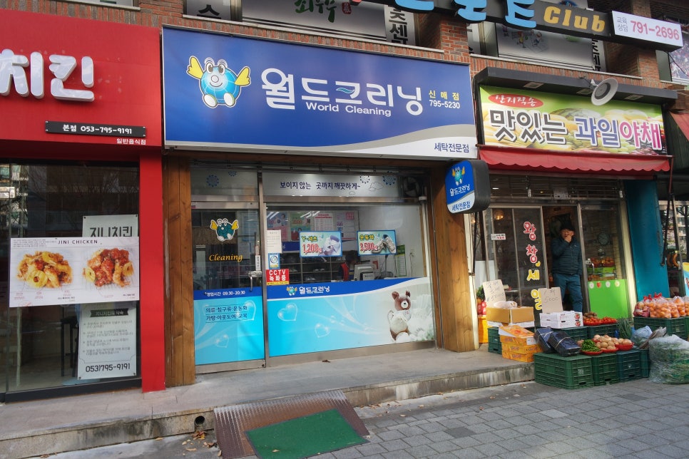 에덴세탁소 이미지
