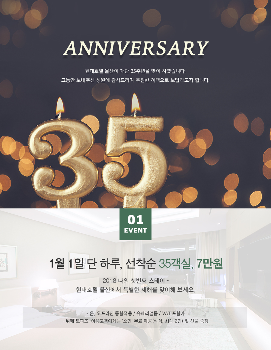 호텔스테이35 이미지