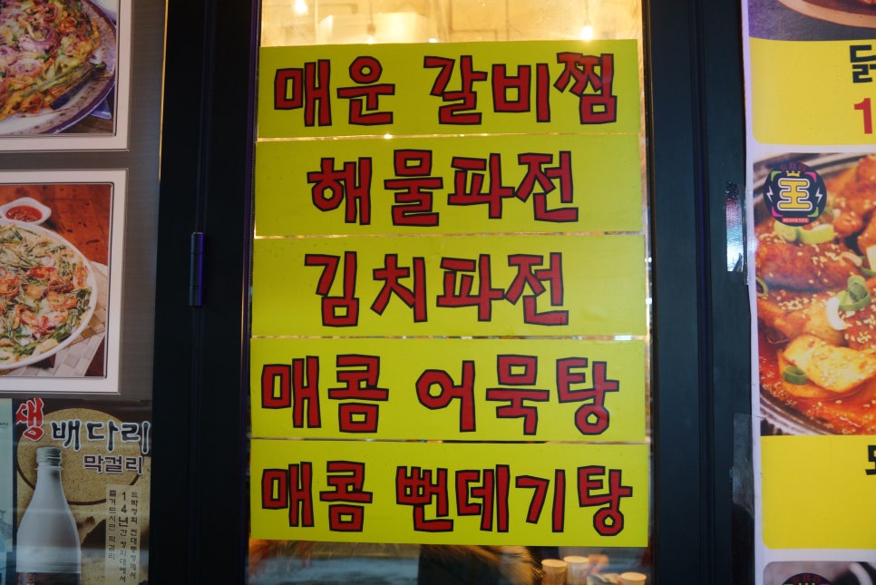 신매운갈비찜 이미지