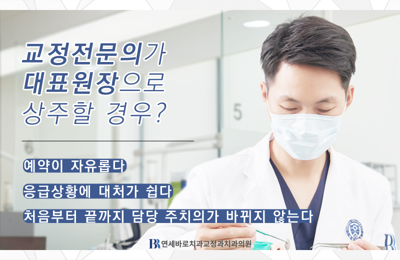 연세간석치과 이미지