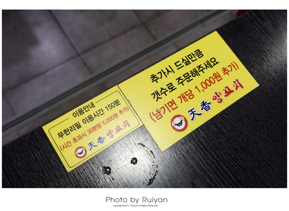 무한리필양꼬치 이미지