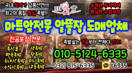 왕실족발 이미지