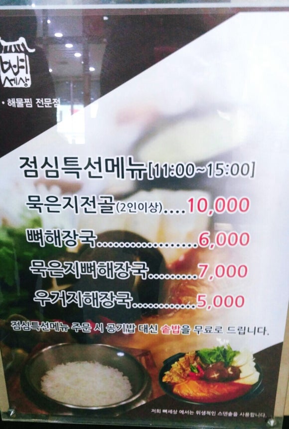 주)뼈세상 이미지
