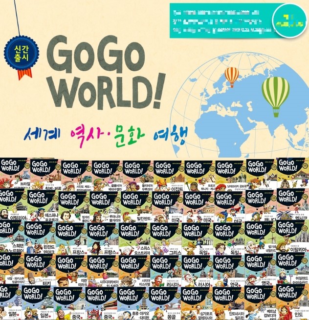 고고월드 이미지