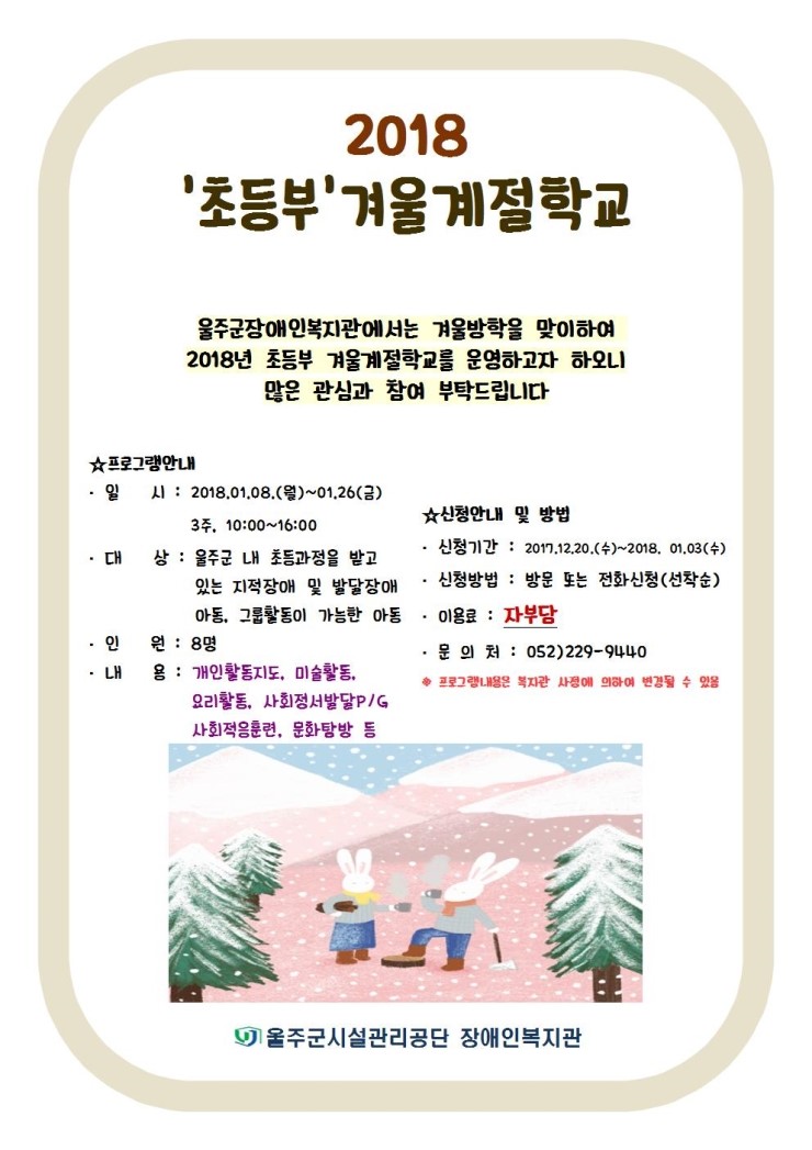 울주군장애인복지관 이미지