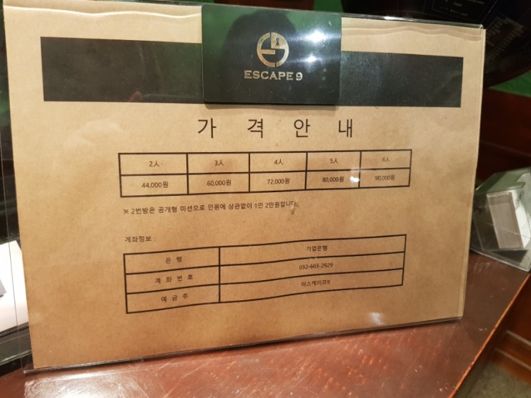 이스케이프9 이미지