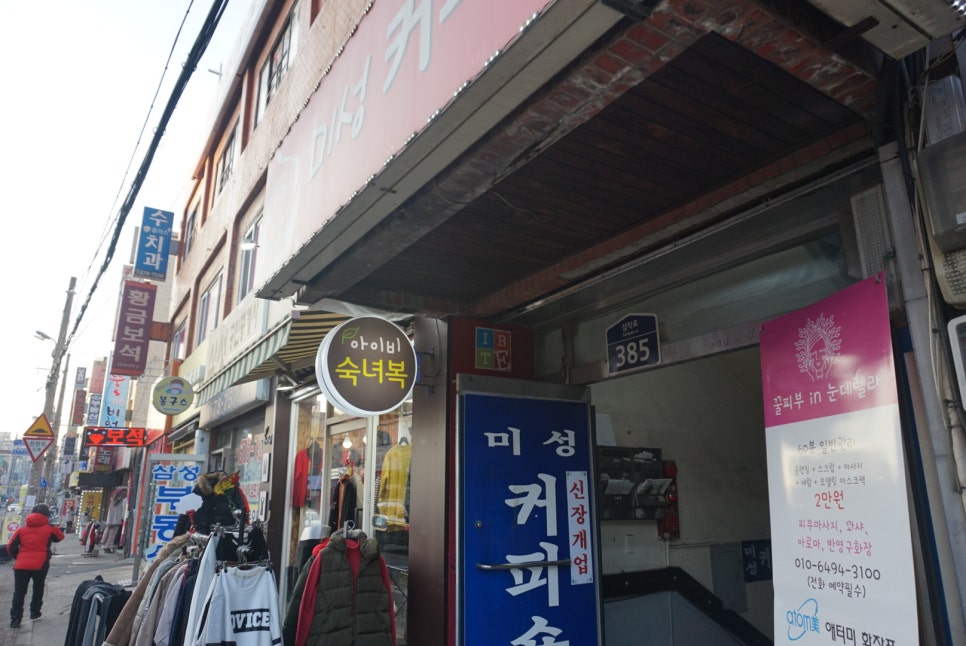 으뜸보습학원 이미지