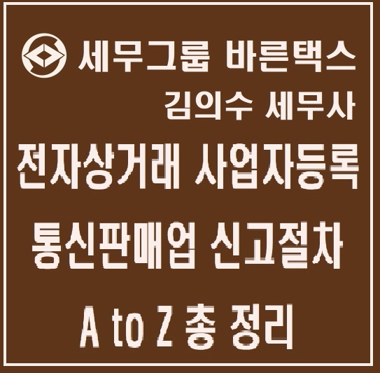 바른택스 이미지