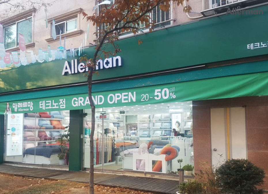알레르망대전 이미지