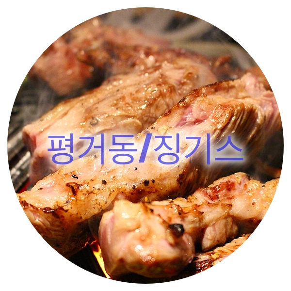 징기스 이미지