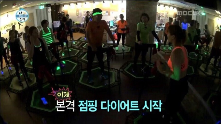 핫점핑다이어트 이미지