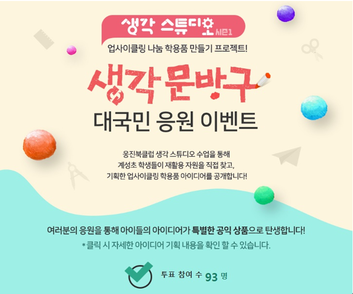 웅진스튜디오 이미지