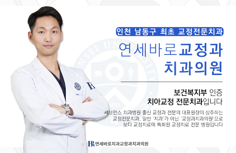연세간석치과 이미지