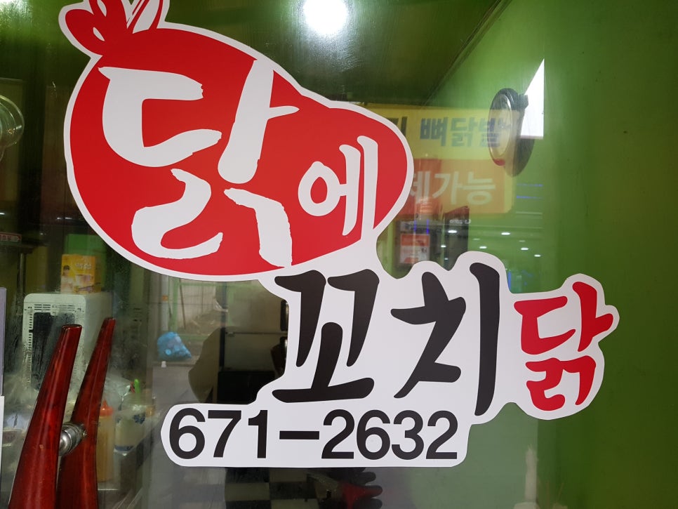 꼬치닭 이미지