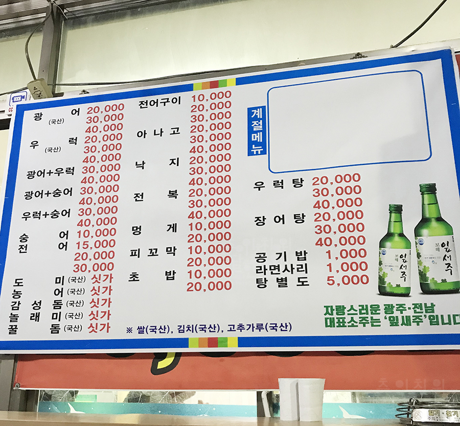 득량만횟집 이미지