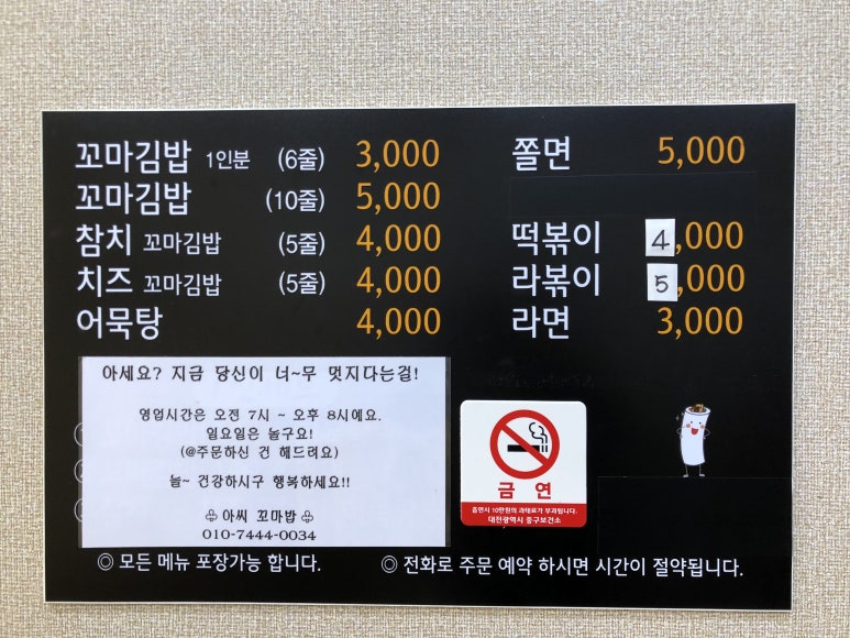아씨꼬마김밥 이미지