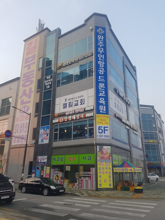 완주무인항공드론교육원 이미지
