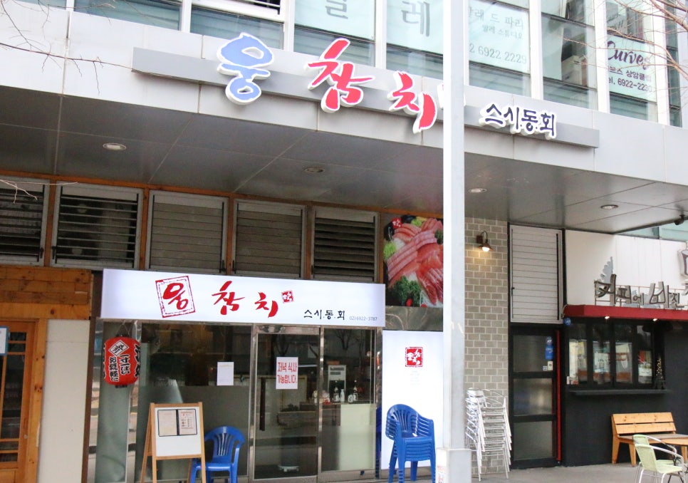 웅참치 이미지