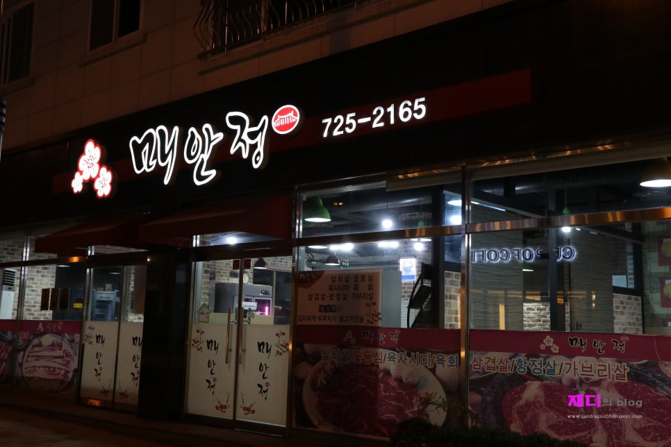 매안정 이미지