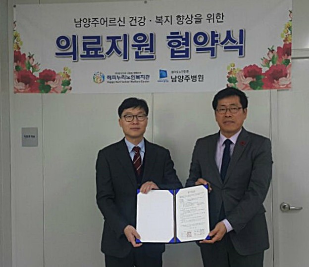 경기도 노인전문 남양주병원 이미지