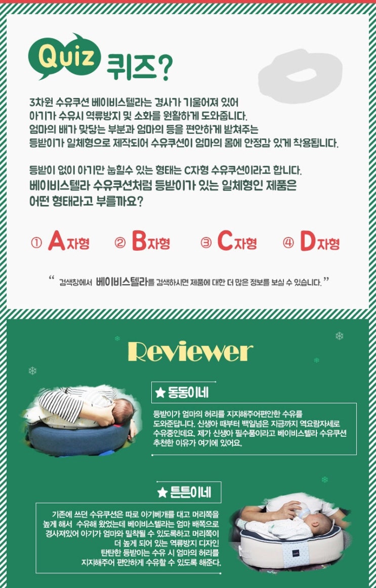 베베스텔라 이미지