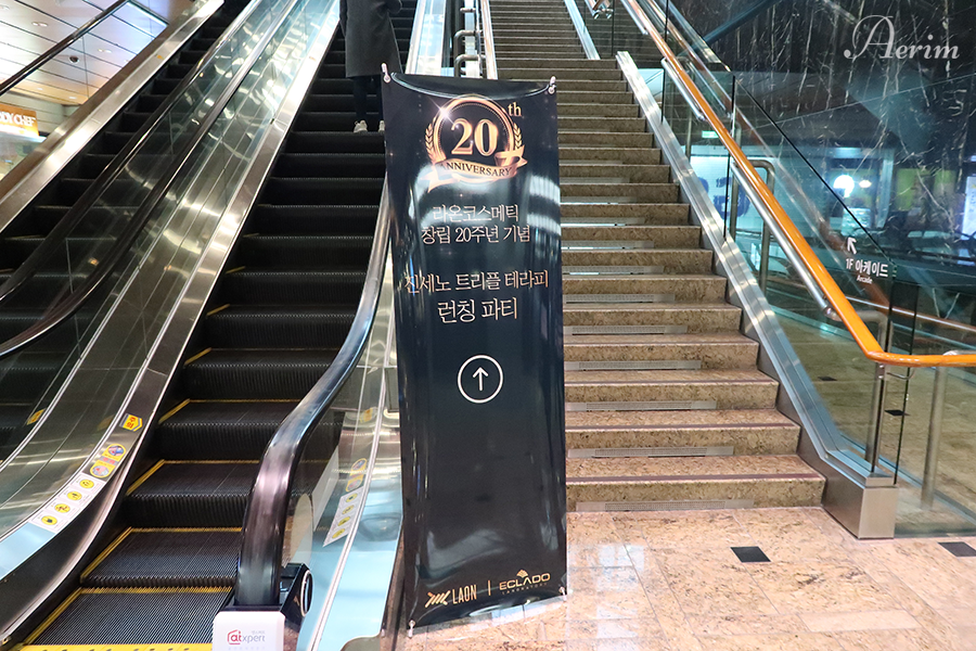 라온코스메틱 이미지
