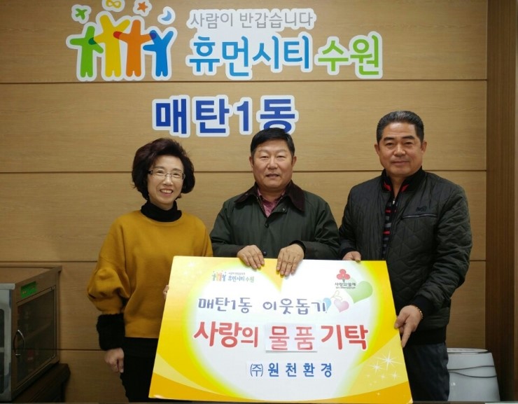 원천환경 이미지