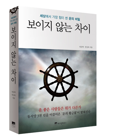 보이지않는차이 이미지