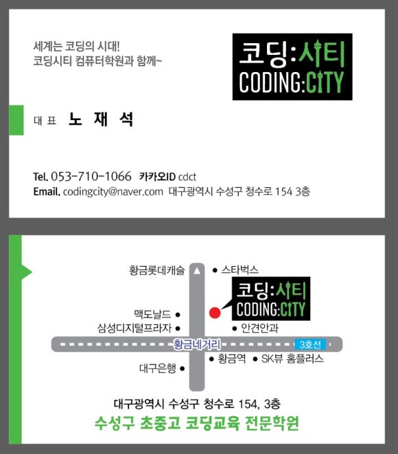 클릭컴퓨터학원 이미지