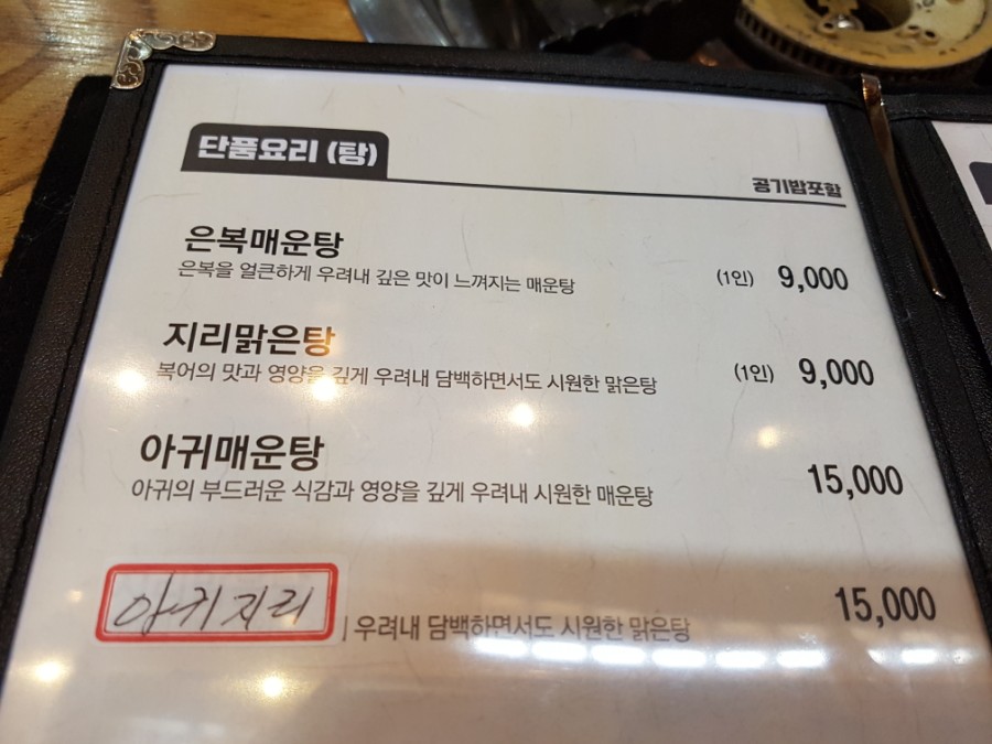광장복어 이미지