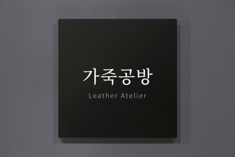 커먼사인스 이미지