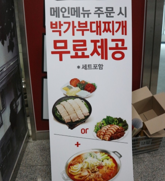원할머니보쌈족발인천 이미지