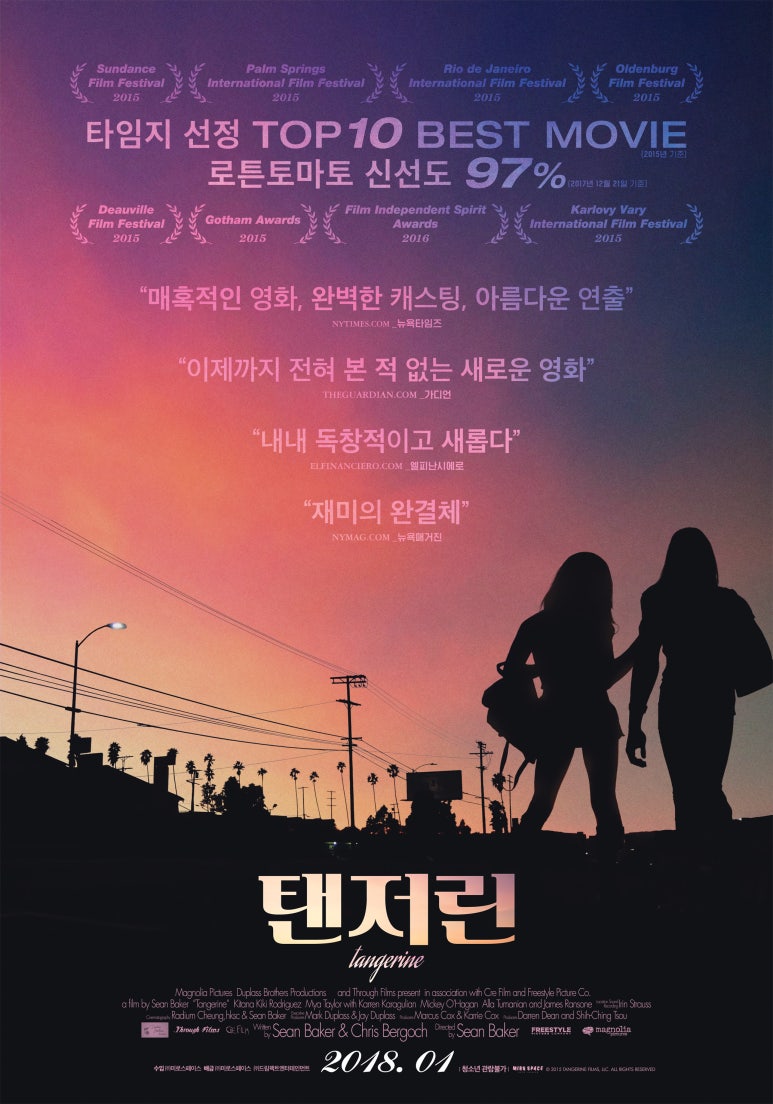탠저린드림 이미지