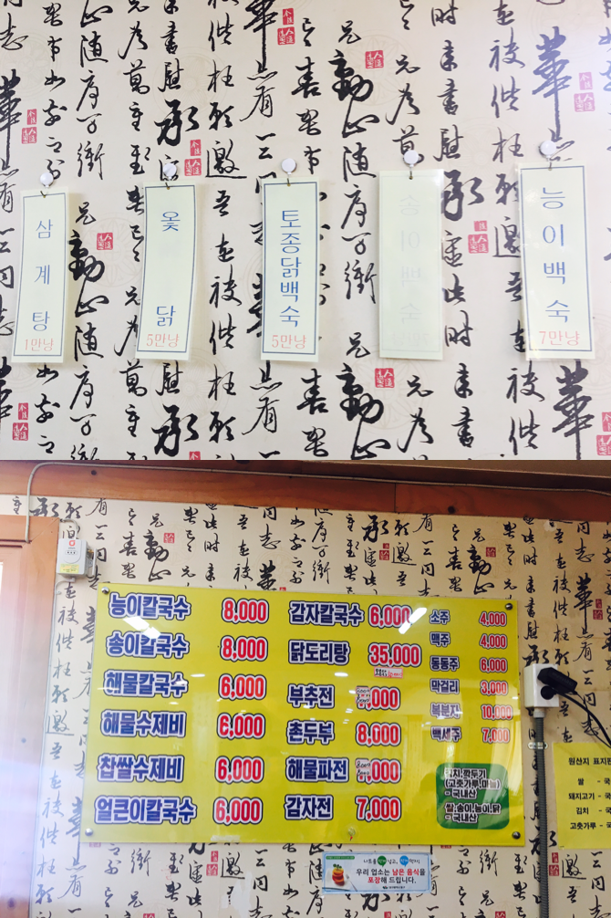 명밭골식당 이미지