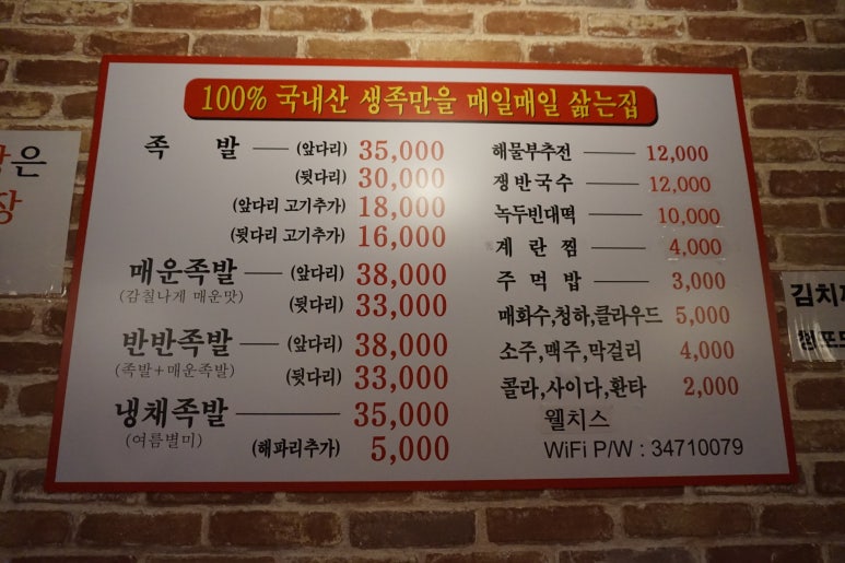 두배족발 이미지