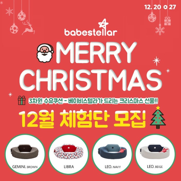 베베스텔라 이미지