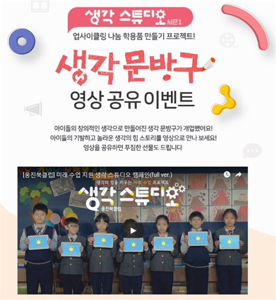웅진스튜디오 이미지