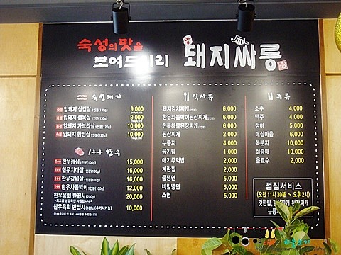 암돼지싸롱무전점 이미지