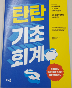 세무법인비전 이미지